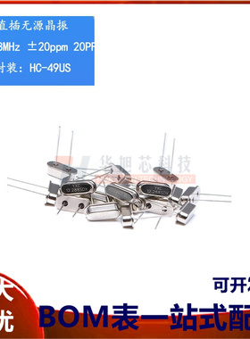 直插无源晶振/HC-49US 12.288MHz 20ppm 20PF X49SD12288MSD2SC