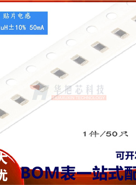 原装正品0805贴片电感 2.2uH ±10% 50mA CMI201209U2R2KT 50只