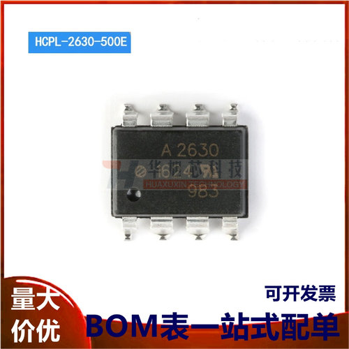 原装正品 HCPL-2630-500E SMD-8 高CMR高速TTL兼容光电耦合器芯片