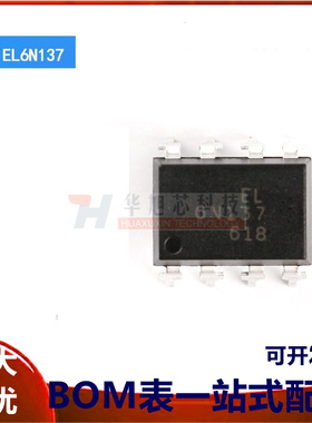 原装亿光 直插 EL6N137 DIP-8 逻辑输出 光隔离器芯片
