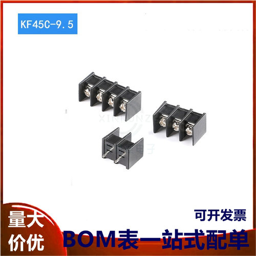 KF45C-9.5-2/3/4P 直插 300V/20A 9.5mm间距栅栏式接线端子中脚位