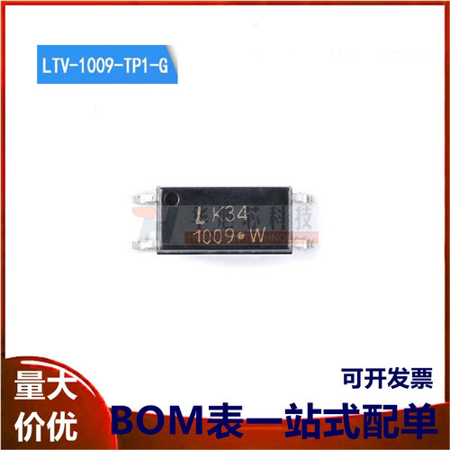原装正品 LTV-1009-TP1-G SOP-4 光电晶体管输出光电耦合器芯片