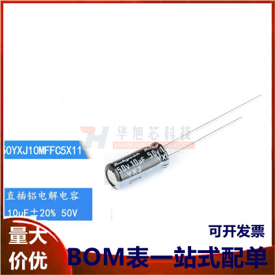 原装正品 50V 10uF ±20% 50YXJ10MFFC5X11 直插电解电容（10只）