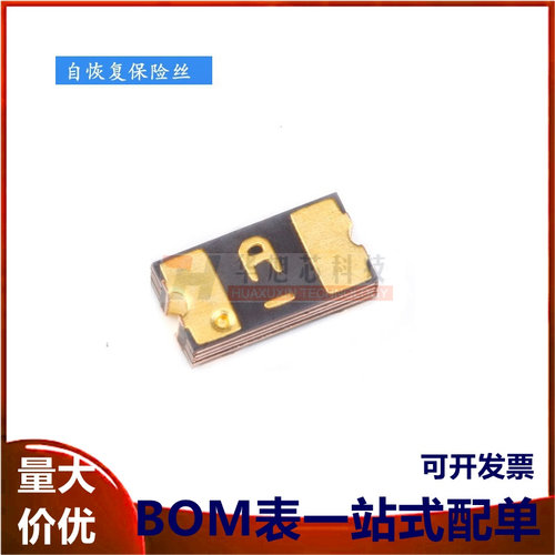 原装正品1206 贴片自恢复保险丝/保险管 PPTC MF-NSMF200-2 2A 6V