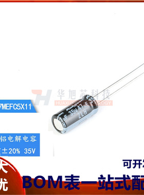 原装正品 35V 47uF ±20% 35ZLH47MEFC5X11 直插电解电容（10只）