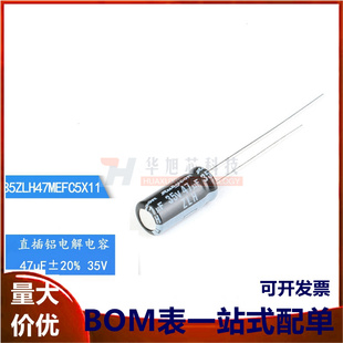 原装正品 35V 47uF ±20% 35ZLH47MEFC5X11 直插电解电容（10只）