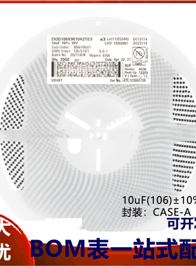 CASE-A_3216贴片钽电容 10uF(106)±10% 10V 293D106X9010A2TE3