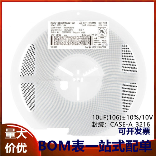 CASE-A_3216贴片钽电容 10uF(106)±10% 10V 293D106X9010A2TE3