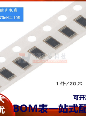 1206贴片电感 470NH ±10% EBLS3216-R47K (20只）