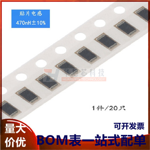 1206贴片电感 470NH ±10% EBLS3216-R47K (20只）