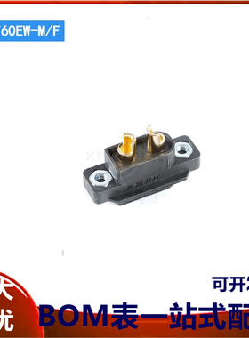 XT60EW-M/F公头/母头 防水黑色镀金螺孔可固定3.5mm镀金连接器