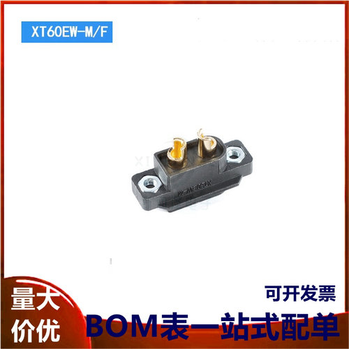 XT60EW-M/F公头/母头 防水黑色镀金螺孔可固定3.5mm镀金连接器