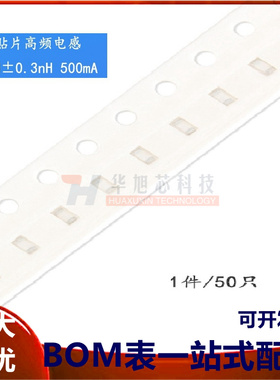 原装0603贴片高频电感1nH ±0.3nH 500mA SDCL1608C1N0STDF 50只