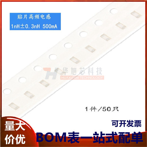 原装0603贴片高频电感1nH ±0.3nH 500mA SDCL1608C1N0STDF 50只