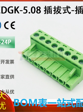 2EDGK-5.08MM插拔式绿色接线端子PCB连接器接插件孔座插头2P-24P