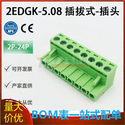 2EDGK-5.08MM插拔式绿色接线端子PCB连接器接插件孔座插头2P-24P