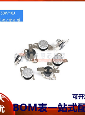 温控开关温度控制器 KSD301 常闭/常开40-160度250V/10A