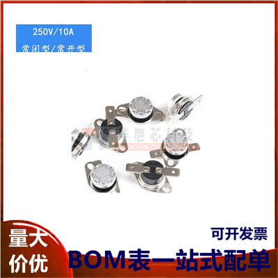 温控开关温度控制器 KSD301 常闭/常开40-160度250V/10A