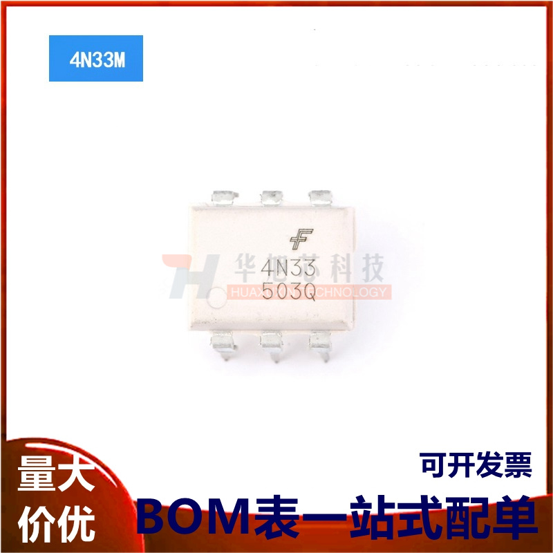 原装正品 4N33M DIP-6 直插光耦 光电隔离器芯片