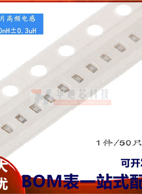 0402贴片电感 3.0NH ±0.3nH高频HBLS1005-3N0S 50只