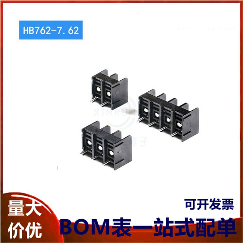 HB762-7.62-2P/3P/4P直插 300V/20A 7.62mm间距栅栏式接线端子