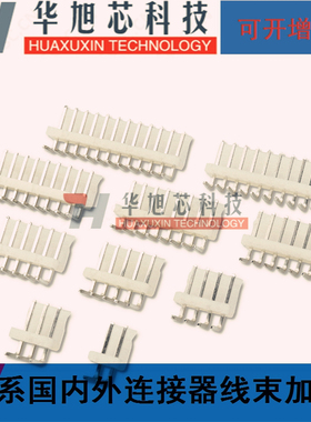 CH3.96接插件3.96mm 2P/3/4/5/6/7/8/9/10-12P弯针插座