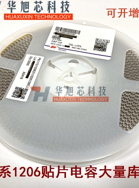 原装全系1206电容330nF(334)±10% 50V 1206B334K500NT（50只）