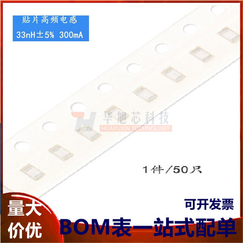 原装正品0805贴片高频电感 33nH ±5% 300mA VHF201209H33NJT