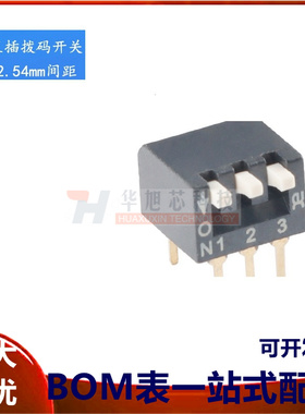 原装DSPV03LHGET 2.54mm间距3位琴键式直插拨码开关/拨动编码开关