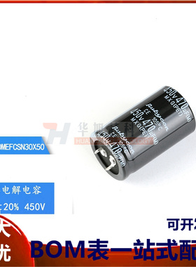 原装正品 450V 470uF ±20% 450MXG470MEFCSN30X50 直插电解电容