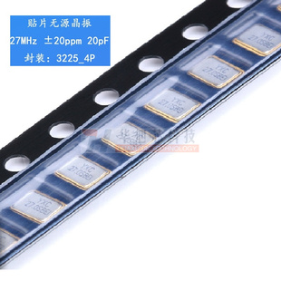3225贴片无源晶振/YSX321SL 27MHz 20ppm 20pF X322527MSB4SI 4脚