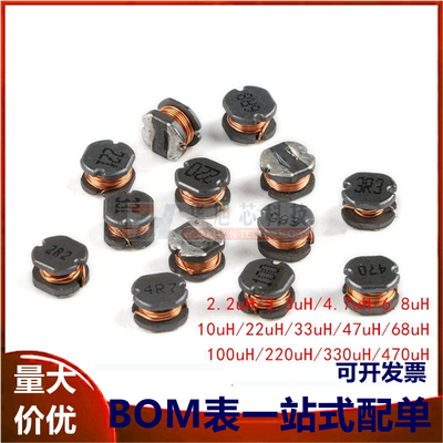 CD75贴片电感 2.2 4.7 10 22 33 47 100 220 470UH 绕线功率电感