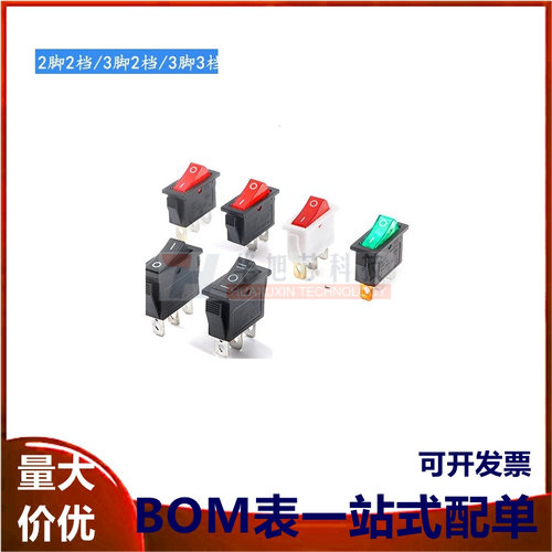 船型/形开关 KCD3 翘板开关2脚 3脚2档 3档  带灯 电源翘板开关