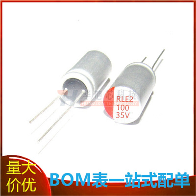 固态电容 35V100UF 体积:8x9 100UF/35V 直插固态电解电容