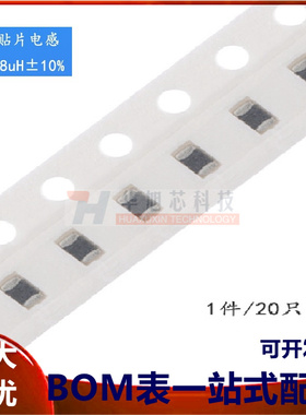 0805贴片电感 68UH ±10% EBLS2012-680K（20只）