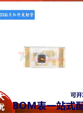 原装正品 贴片 IR19-21C/TR8 0603封装940nm红外发射管(10只)