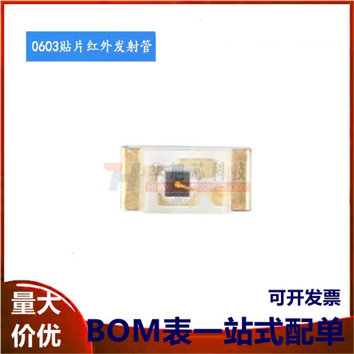 原装正品 贴片 IR19-21C/TR8 0603封装940nm红外发射管(10只)