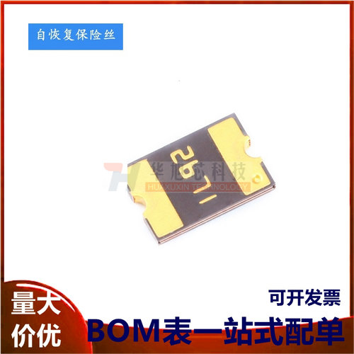 1812 贴片自恢复保险丝/保险管 PPTC MF-MSMF260-2 2.6A 6V