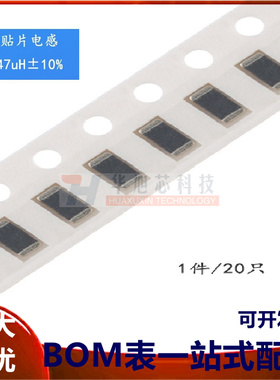 1206贴片电感 47UH ±10% EBLS3216-470K (20只）