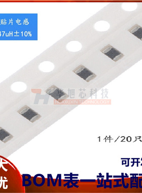 0805贴片电感 47UH ±10% EBLS2012-470K（20只）