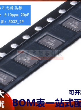 5032贴片无源晶振/YSX530GA 27MHz 10PPM 20pF X503227MSB2GI 2脚