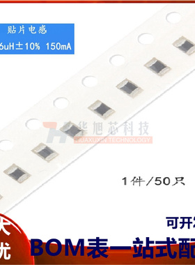 原装正品0805贴片电感 0.56uH ±10% 150mA SDFL2012LR56KTF 50只