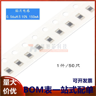 0.56uH 0805贴片电感 正品 50只 150mA SDFL2012LR56KTF ±10% 原装