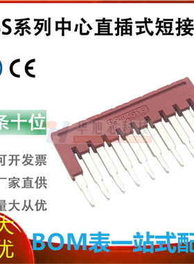 ST1.5接线端子中心短接条弹簧端子排FBS2/3/4/5/10-4桥接件连接片