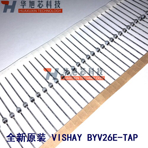 原装进口VISHAY/威世 BYV26E-TAP BYV26E SOD57 1盒=5000个 配单