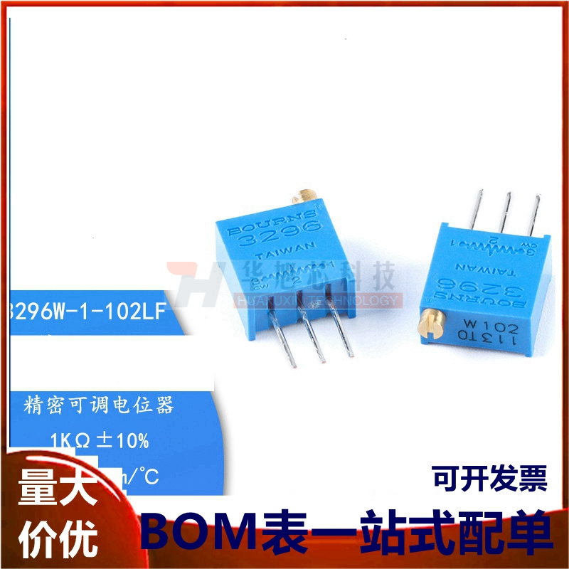 原装 3296W-1-102LF 1K ±10% ±100ppm/℃ 电位器精密可调电阻