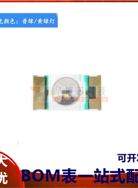 原装正品 1206贴片LED灯 黄绿色 15-21SYGC/S530-E2/TR8（10只）