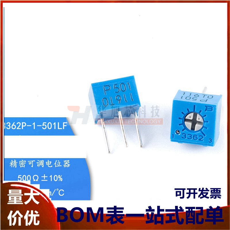 原装3362P-1-501LF 500R ±10% ±100ppm/℃ 电位器精密可调电阻