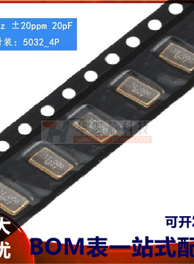5032 12MHZ SMD贴片无源晶振晶体谐振器 5*3.2mm 4脚