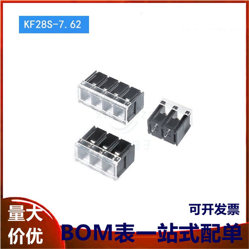 KF28S-7.62-2/3/4P直插带保护盖  7.62mm间距栅栏式接线端子
